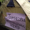 Журналисты установили у здания МВД Украины палатку