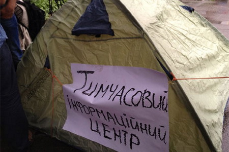 Журналисты установили у здания МВД Украины палатку