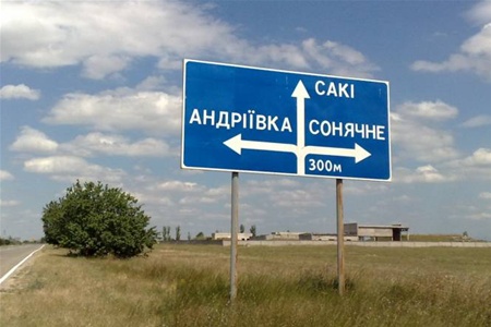 В Крыму появятся новые указатели 
